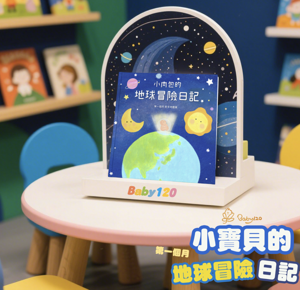 寶寶繪本 【Baby120寶寶共讀繪本】第一個月繪本 寶寶成長紀錄中英文版 記錄成長每一步