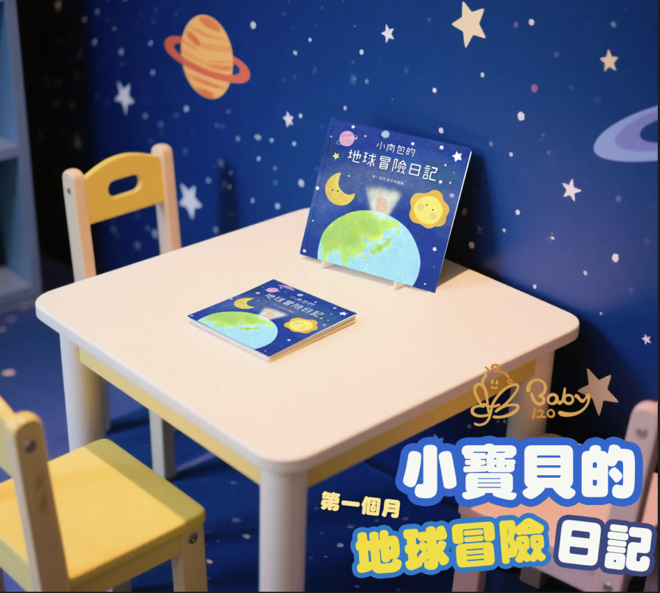 寶寶繪本 第一個月繪本 實體共讀課程一堂+第一個月寶寶成長繪本(孕學林月子中心合作價)